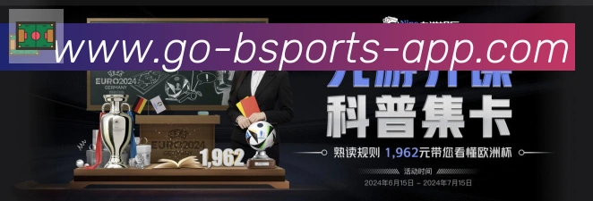 bsports体育荣誉