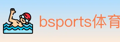 bsports体育 logo